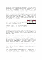[디지털미디어] HCI적 관점으로 본 마이크로 블로그-7