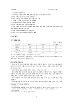 김대중 정부의 평가-5