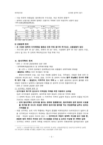 김대중 정부의 평가-9