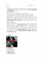 김대중 정부의 평가-10