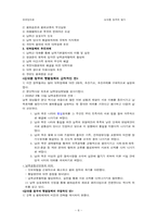 김대중 정부의 평가-11