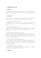 대학자원봉사활동-3