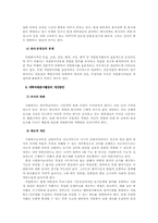대학자원봉사활동-10