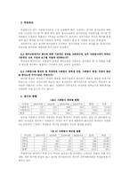 대학자원봉사활동-13