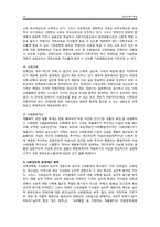 [복지행정론] 장애인복지-18