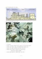 사회복지행정론 조직분석 -푸르메재단-8