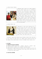 사회복지행정론 조직분석 -푸르메재단-11