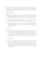 [관광지리] 광주,전남지역 문화자원-2