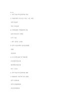 [관광지리] 광주,전남지역 문화자원-9