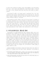 [협동조합론] 마이크로파이넌스-4