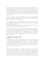 [협동조합론] 마이크로파이넌스-8
