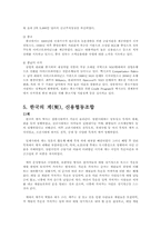 [협동조합론] 마이크로파이넌스-9