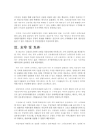 [협동조합론] 마이크로파이넌스-12