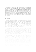 [협동조합론] 마이크로파이넌스-14