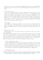 미국의 외교정책과 대한반도 정책-7