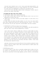 미국의 외교정책과 대한반도 정책-8
