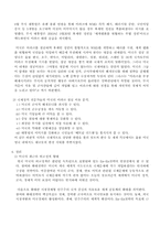 미국의 외교정책과 대한반도 정책-12