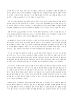 미국의 외교정책과 대한반도 정책-13