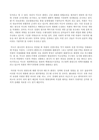 미국의 외교정책과 대한반도 정책-15