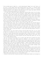 미국의 외교정책과 대한반도 정책-17