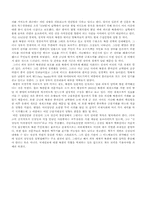 미국의 외교정책과 대한반도 정책-18