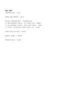 미국의 외교정책과 대한반도 정책-19