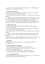 중남미의 정치변동-5