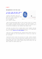 GE 잭 웰치 조사-5