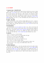 GE 잭 웰치 조사-7