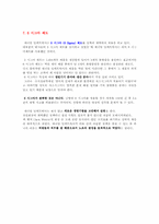 GE 잭 웰치 조사-9