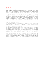 GE 잭 웰치 조사-11