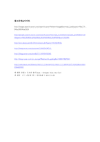 GE 잭 웰치 조사-12