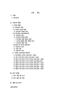 [발달심리] 연령별 아동의 도덕성 판단 비교-2