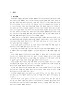 [발달심리] 연령별 아동의 도덕성 판단 비교-3