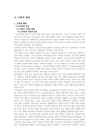 [발달심리] 연령별 아동의 도덕성 판단 비교-4
