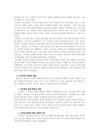 [발달심리] 연령별 아동의 도덕성 판단 비교-6