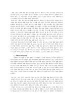 [발달심리] 연령별 아동의 도덕성 판단 비교-7