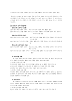 [발달심리] 연령별 아동의 도덕성 판단 비교-8