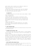 [발달심리] 연령별 아동의 도덕성 판단 비교-9