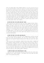 [발달심리] 연령별 아동의 도덕성 판단 비교-10