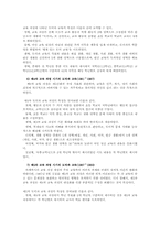 [발달심리] 연령별 아동의 도덕성 판단 비교-11