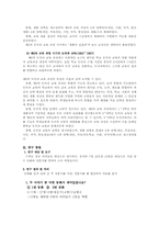 [발달심리] 연령별 아동의 도덕성 판단 비교-12