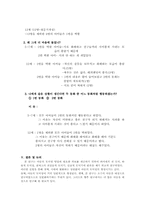 [발달심리] 연령별 아동의 도덕성 판단 비교-13