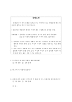 [발달심리] 연령별 아동의 도덕성 판단 비교-16