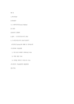소셜 미디어 SNS(Social Network Service) 영향력-6