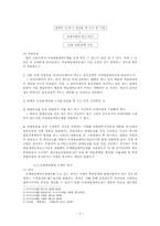 의제매입세액공제-4