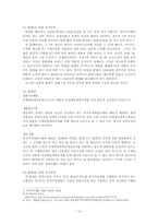 의제매입세액공제-15
