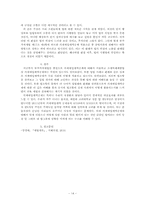의제매입세액공제-16