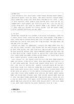4대강 기사분석-6