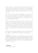 4대강 기사분석-8
